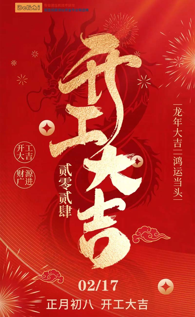 28���Һѹ��2024���꿪����