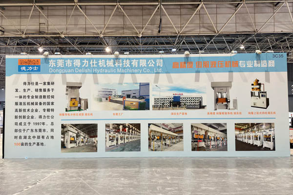 28���Һѹ���μ�2024�й�����ݸ��������ҵ�������о߲�����